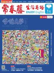 Ivy League Enjoy English 常春藤生活英語 (Digital) Subscription                    January 9th, 2024 Issue
