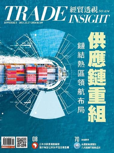 Trade Insight Biweekly 經貿透視雙周刊 December 27th, 2023 Digital Back Issue Cover