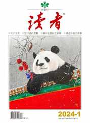 READERS 讀者 (Digital) Subscription                    January 1st, 2024 Issue