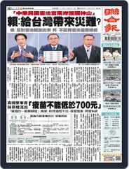 UNITED DAILY NEWS 聯合報 (Digital) Subscription                    December 30th, 2023 Issue