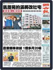UNITED DAILY NEWS 聯合報 (Digital) Subscription                    December 27th, 2023 Issue
