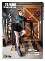 HouseFun 好房網雜誌 (Digital) Subscription                    January 4th, 2024 Issue