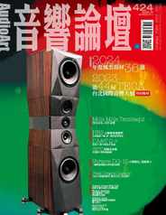 Audio Art Magazine 音響論壇 (Digital) Subscription                    January 5th, 2024 Issue