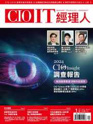 CIO IT 經理人雜誌 (Digital) Subscription                    January 5th, 2024 Issue