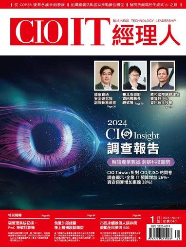 CIO IT 經理人雜誌 January 5th, 2024 Digital Back Issue Cover