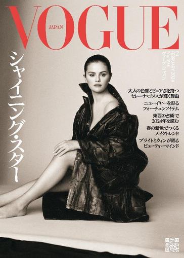 VOGUE JAPAN December 27th, 2023 Digital Back Issue Cover