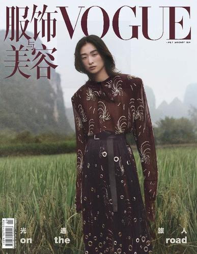 Vogue 服饰与美容 December 29th, 2023 Digital Back Issue Cover
