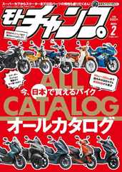 モトチャンプ motochamp (Digital) Subscription                    January 6th, 2024 Issue