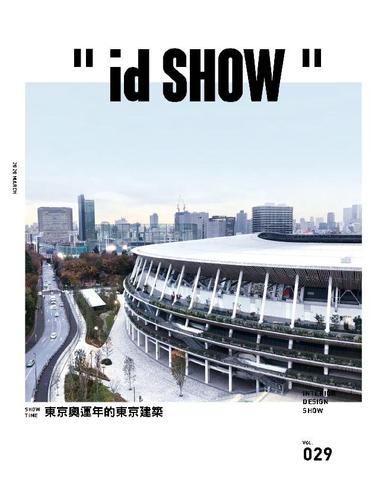 id SHOW March 10th, 2020 Digital Back Issue Cover