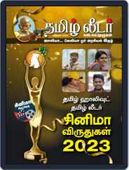Tamil Leader (Digital) Subscription