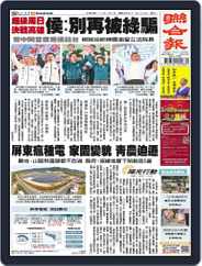 UNITED DAILY NEWS 聯合報 (Digital) Subscription                    January 7th, 2024 Issue