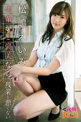 Japanese Sweethearts 　　日本娘スィートハート (Digital) Subscription                    January 9th, 2024 Issue