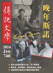 biography literature 傳記文學 (Digital) Subscription                    January 10th, 2024 Issue