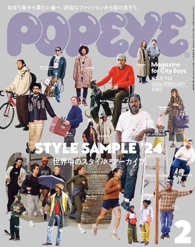 POPEYE(ポパイ) January 8th, 2024 Digital Back Issue Cover