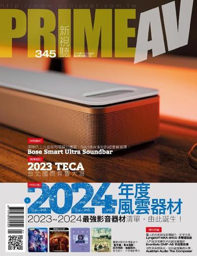 Prime Av Magazine 新視聽 January 11th, 2024 Digital Back Issue Cover