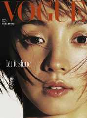 Vogue Taiwan (Digital) Subscription                    January 30th, 2024 Issue
