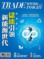 Trade Insight Biweekly 經貿透視雙周刊 (Digital) Subscription                    January 10th, 2024 Issue