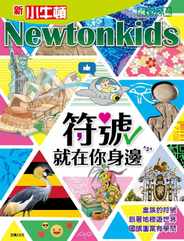 Newtonkids , Special Edition for FLY 新小牛頓  飛行專刊 Magazine (Digital) Subscription                    February 21st, 2024 Issue
