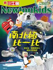 Newtonkids , Special Edition for FLY 新小牛頓  飛行專刊 Magazine (Digital) Subscription                    May 10th, 2024 Issue