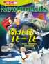 Newtonkids , Special Edition for FLY 新小牛頓 飛行專刊