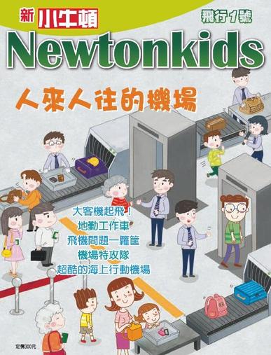 Newtonkids , Special Edition for FLY 新小牛頓 飛行專刊 January 10th, 2024 Digital Back Issue Cover