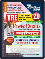 2023-24 BPSC BSST TRE Mathematics & General Studies Solved Papers & Practice Book Magazine (Digital) Subscription