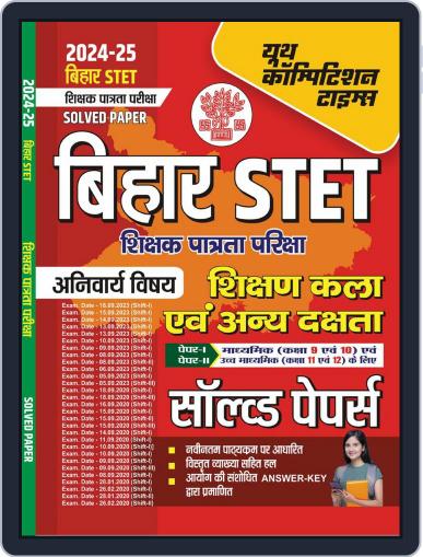 2024-25 Bihar STET Solved Papers Digital Back Issue Cover