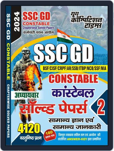 2023-24 SSC GD Constable General Knowledge Solved Papers Digital Back Issue Cover