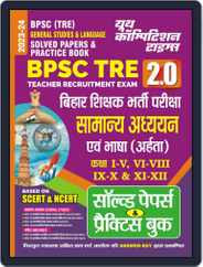 2023-24 BPSC BSST TRE General Studies & Language Solved Papers & Practice Book Magazine (Digital) Subscription