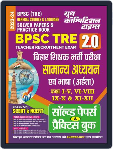 2023-24 BPSC BSST TRE General Studies & Language Solved Papers & Practice Book Digital Back Issue Cover