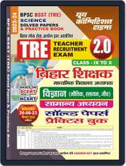 2023-24 BPSC BSST TRE Science & General Studies Solved Papers & Practice Book Magazine (Digital) Subscription
