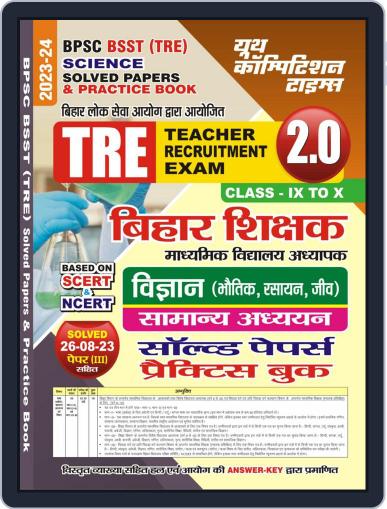 2023-24 BPSC BSST TRE Science & General Studies Solved Papers & Practice Book Digital Back Issue Cover