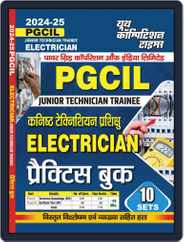 2024-25 PGCIL Junior Electrician Trainee Practice Book Magazine (Digital) Subscription