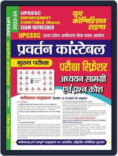 2023-24 UPSSSC EC Mains Study Material Digital Back Issue Cover