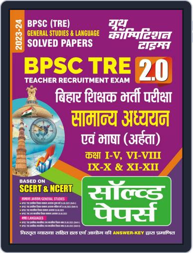2023-24 BPSC TRE General Studies & Language Solved Papers Digital Back Issue Cover