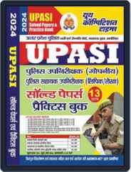 2024-25 UP ASI Solved Papers & Practice Book Magazine (Digital) Subscription