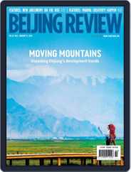 Beijing Review (Digital) Subscription                    January 11th, 2024 Issue