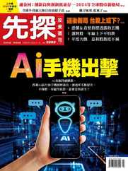 Wealth Invest Weekly 先探投資週刊 (Digital) Subscription                    January 11th, 2024 Issue