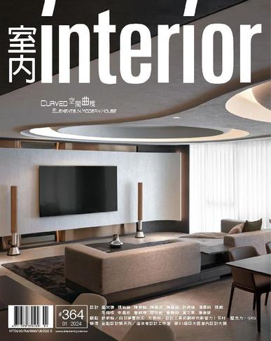 Interior Taiwan 室內 January 15th, 2024 Digital Back Issue Cover