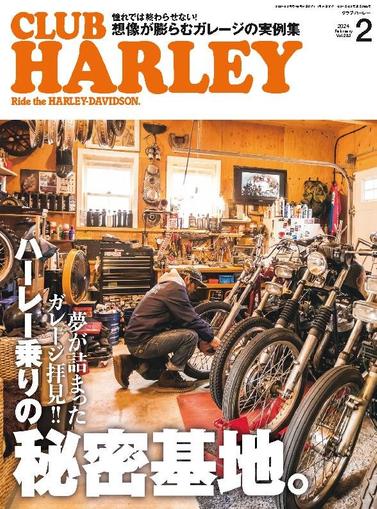 Club Harley　クラブ・ハーレー January 1st, 1970 Digital Back Issue Cover