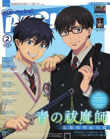 PASH! January 10th, 2024 Digital Back Issue Cover