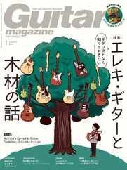 Guitar Magazine（ギターマガジン） (Digital) Subscription                    December 12th, 2023 Issue