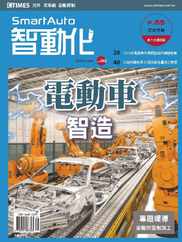 Smart Auto 智動化 (Digital) Subscription                    January 13th, 2024 Issue