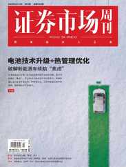Capital Week 證券市場週刊 (Digital) Subscription                    January 19th, 2024 Issue