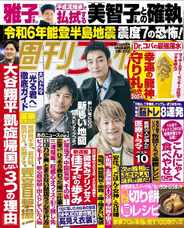 週刊女性 (Digital) Subscription                    January 4th, 2024 Issue