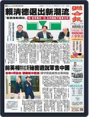 UNITED DAILY NEWS 聯合報 (Digital) Subscription                    January 17th, 2024 Issue