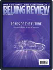 Beijing Review (Digital) Subscription                    January 18th, 2024 Issue