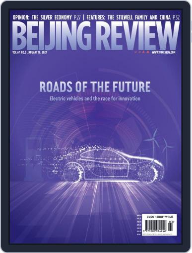 Beijing Review January 18th, 2024 Digital Back Issue Cover