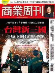 Business Weekly 商業周刊 (Digital) Subscription                    January 22nd, 2024 Issue