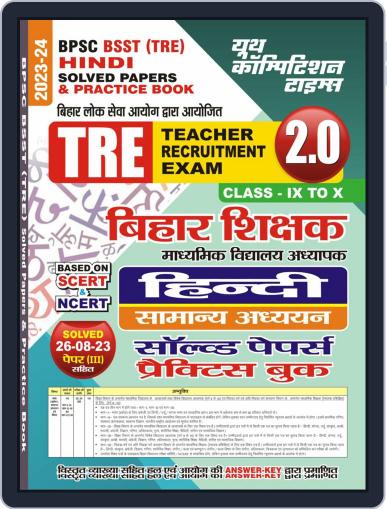 2023-24 BPSC BSST TRE Hindi & General Studies Solved Papers & Practice Book Digital Back Issue Cover